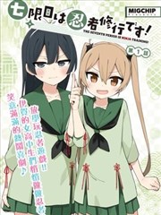 荒原信使漫画封面